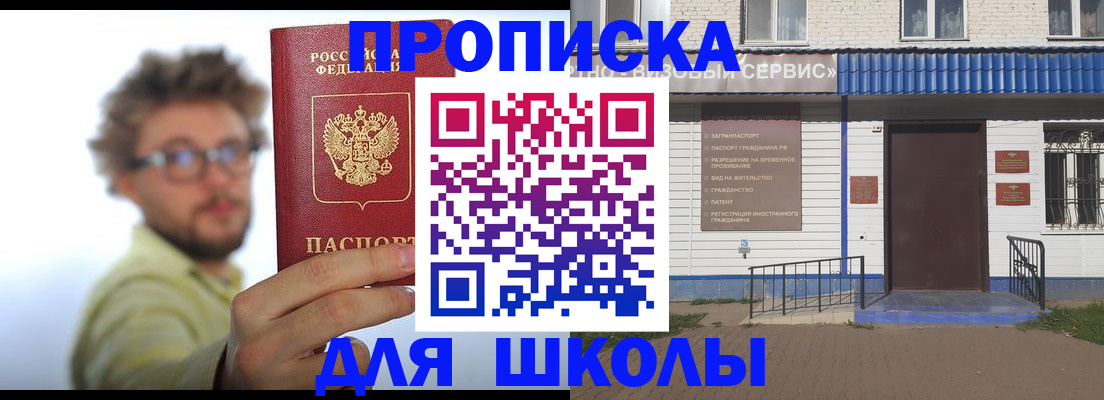 временная регистрация купить в Находке