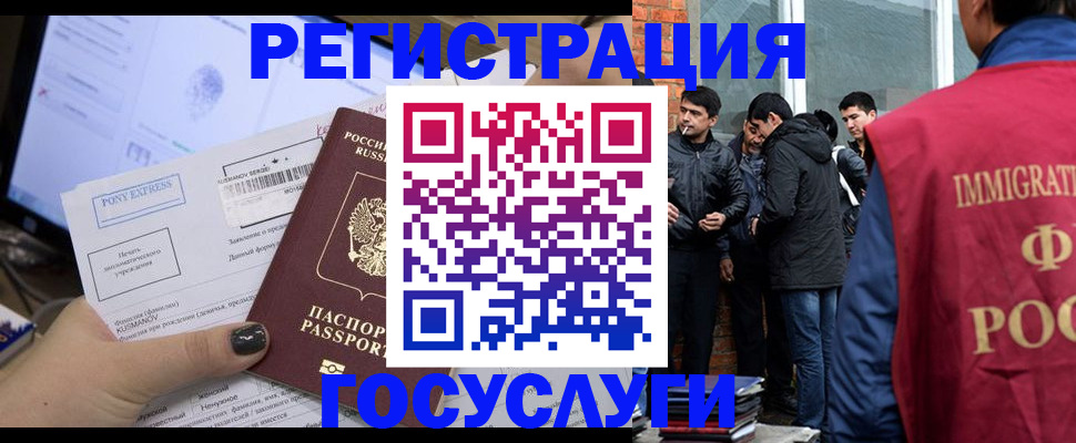 прописка штамп в Находке